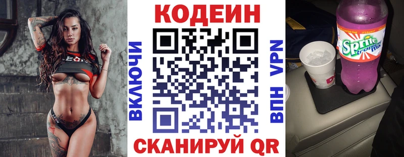 Кодеиновый сироп Lean Purple Drank  ОМГ ОМГ как зайти  Новая Ляля 