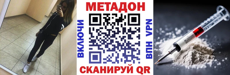 МЕТАДОН кристалл кракен вход Новая Ляля